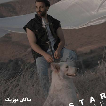 دانلود آهنگ خاکستری از مهدی منافی