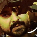 دانلود آهنگ تاروت از روح الله کرمی
