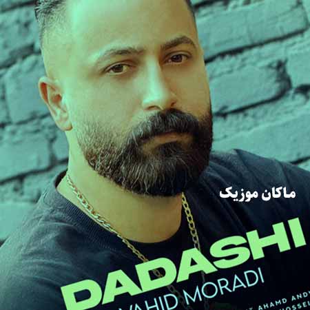 دانلود آهنگ داداشی از وحید مرادی