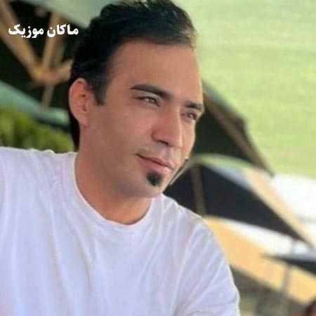 دانلود آهنگ فاطمه کردیم دیوونه فاطمه نگیر بهونه از هومن پناهی