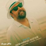 دانلود آهنگ دریا قشنگه ولی کنار تو از محمد علیزاده
