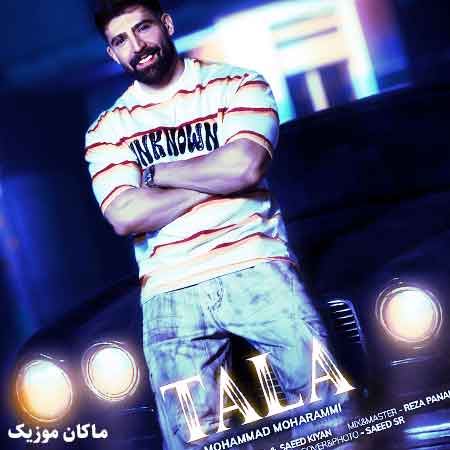 دانلود آهنگ گذاشتم اسمتو طلا از محمد محرمی دانلود آهنگ گذاشتم اسمتو طلا از محمد محرمی