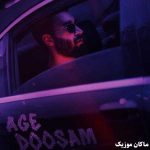 دانلود آهنگ تو درو دیوار هرچیو پرت نمیکردم تو اگه دوسم داشتی از علی یاسینی