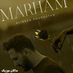 دانلود آهنگ گفتی که مرهم میشوی برای هر زخمی که دارم از علیرضا پوراستاد