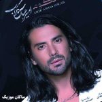 دانلود آهنگ من خودم راضی شدم قلبم به تو محکوم باشه از امیر عباس گلاب دانلود آهنگ من خودم راضی شدم قلبم به تو محکوم باشه از امیر عباس گلاب
