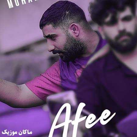 دانلود آهنگ افعی از محمد امیری