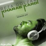 دانلود آهنگ تو خراب کردی همه چیزو خودت از محمدرضا گلزار دانلود آهنگ تو خراب کردی همه چیزو خودت از محمدرضا گلزار