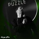 دانلود آهنگ پازل از احمد سلو