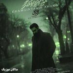 دانلود آهنگ غمگین ترین آهنگ دنیا را اگر جایی شنیدی از علی زند وکیلی دانلود آهنگ غمگین ترین آهنگ دنیا را اگر جایی شنیدی از علی زند وکیلی