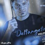 دانلود آهنگ دلتنگتم بیا دیوانتم بیا بعد تو گمشدم تو این سیاهیا از مجتبی ترکاشوند