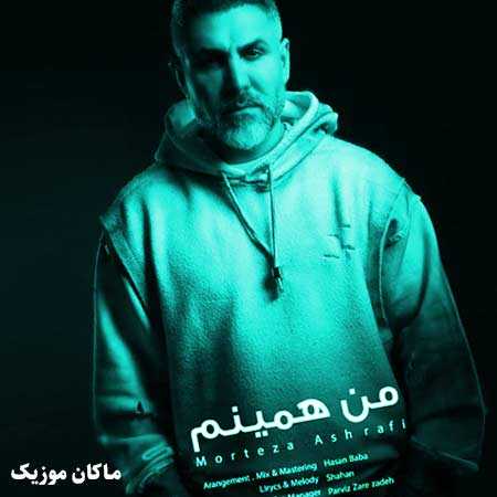 دانلود آهنگ من همینم تو همینم نبودی از مرتضی اشرفی