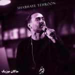 دانلود آهنگ شبای تهرون منو پریشون میکنه از احمد سلو