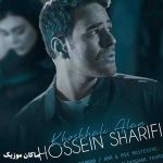 دانلود آهنگ خوشحالی الان به چیزی که خواستی رسیدی از ایوان بند