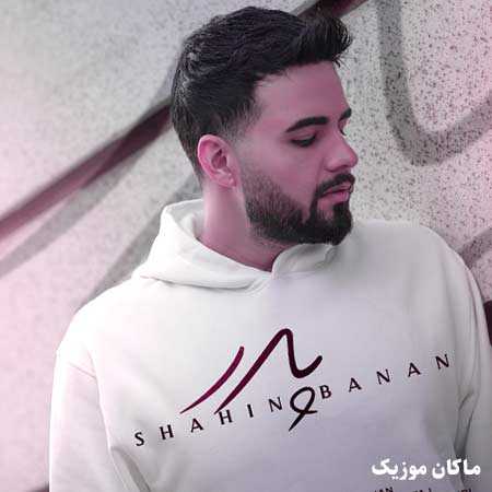 دانلود آهنگ پدر دستاش پناهه تو قلبم پادشاهه از شاهین بنان