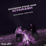 دانلود آهنگ یه سال دیگه رفت موندیم پیش هم از کیارش دانلود آهنگ یه سال دیگه رفت موندیم پیش هم از کیارش