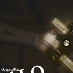 دانلود آهنگ الو هی درد بگیری پشت خط نمانی قلب درد بگیری از محمد امیری