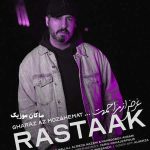 دانلود آهنگ غرض از مزاحمت خسته شدم بعد یه عمر از رستاک دانلود آهنگ غرض از مزاحمت خسته شدم بعد یه عمر از رستاک