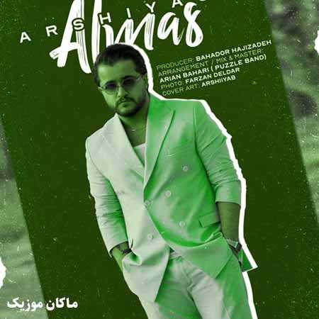 دانلود آهنگ توی چشمای تو برق یه الماس دیدم از عرشیاس دانلود آهنگ توی چشمای تو برق یه الماس دیدم از عرشیاس