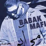دانلود آهنگ از در تو بیرونم کنی از پنجره می آیم از بابک مافی دانلود آهنگ از در تو بیرونم کنی از پنجره می آیم از بابک مافی