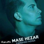دانلود آهنگ مسم مسه مس هزار هرشو شرم و یاد یار از فرشاد آزادی