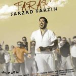 دانلود آهنگ من که فرار کردم تورو بیقرار کردم از فرزاد فرزین
