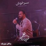 دانلود آهنگ سرخوش از علیرضا پوراستاد