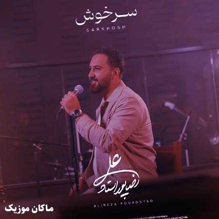 دانلود آهنگ سرخوش از علیرضا پوراستاد