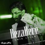 دانلود آهنگ بزار بره انگاری مسافره از امیر لیام