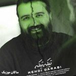 دانلود آهنگ آهای قلبم برات شد تیکه تیکه از هوروش بند دانلود آهنگ آهای قلبم برات شد تیکه تیکه از هوروش بند