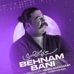 دانلود آهنگ ستاره میشی تو آسمونم اومدی ماهو دادی نشونم از بهنام بانی