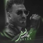 دانلود آهنگ مگه میشه تنها سفر عمرو تا آخر بری از گرشا رضایی دانلود آهنگ مگه میشه تنها سفر عمرو تا آخر بری از گرشا رضایی