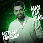 دانلود آهنگ من هر شب به سلامتیت میشینم از میثم ابراهیمی دانلود آهنگ من هر شب به سلامتیت میشینم از میثم ابراهیمی
