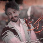 دانلود آهنگ کوگ تاراز از راغب