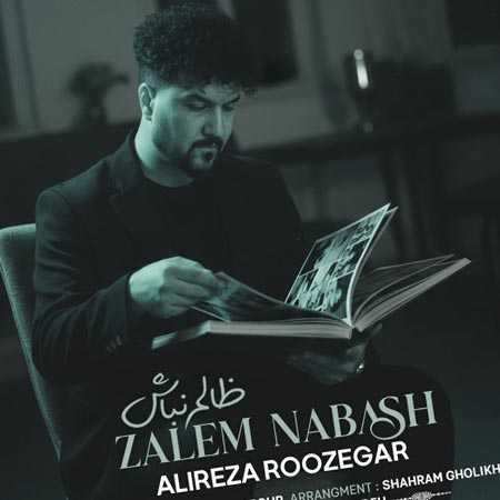 دانلود آهنگ ظالم نباش از علیرضا روزگار