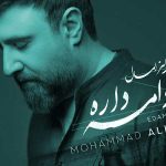 دانلود آهنگ پاییز امسال ادامه داره از محمد علیزاده