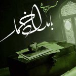 دانلود آهنگ بامداد خمار از محسن چاوشی دانلود آهنگ بامداد خمار از محسن چاوشی