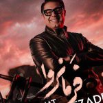 دانلود آهنگ فرمانروا از حجت اشرف زاده دانلود آهنگ فرمانروا از حجت اشرف زاده