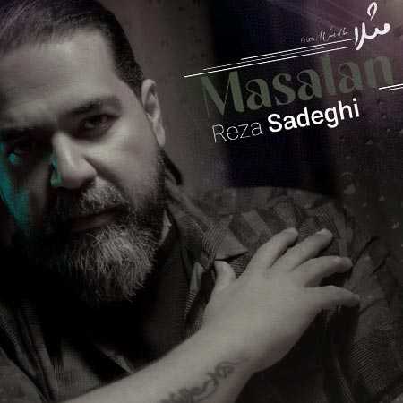 دانلود آهنگ مثلا از رضا صادقی
