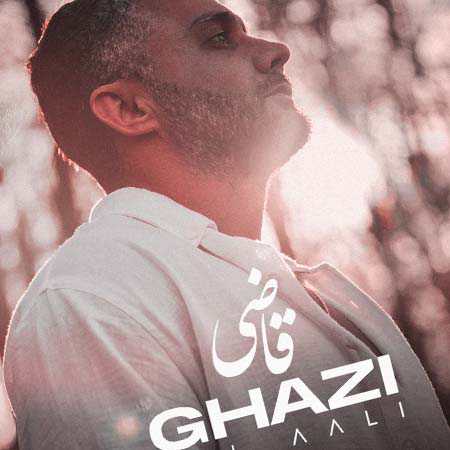 دانلود آهنگ قاضی از ابی عالی