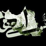 دانلود آهنگ آه از این بغض مدام آه از این ویرانی از ایهام