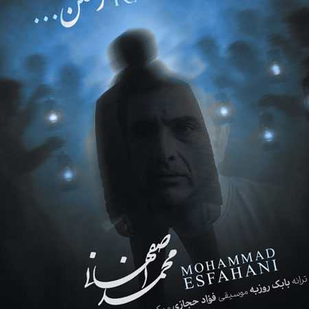 دانلود آهنگ رفتن از محمد اصفهانی