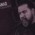 دانلود آهنگ یه چیزی مهمه که حالا بماند از رضا صادقی