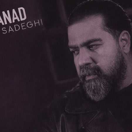 دانلود آهنگ بماند از رضا صادقی